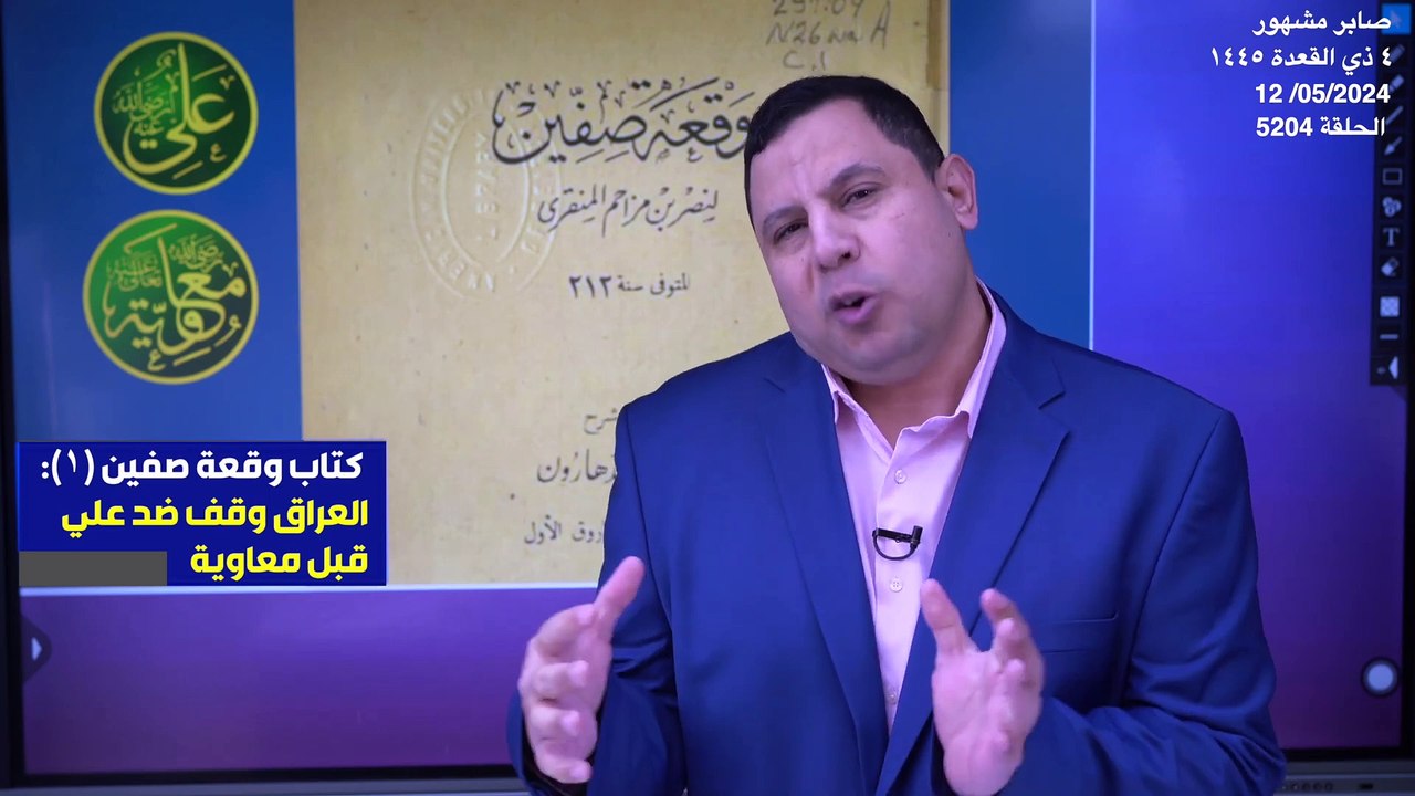 كتاب وقعة صفين (١) العراق يتمرد ضد علي