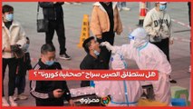 الحرية المؤجلة .. هل ستطلق الصين سراح صحفية كورونا بعد 4 سنوات في السجن؟