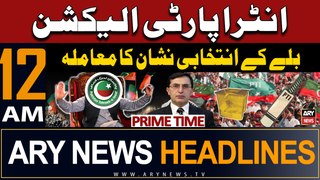 ARY News 12 AM Headlines 14th May 2024 | Intra Party Election- Latest News