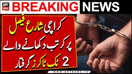 Karachi:Shahrah-e-Faisal Par kartab dekhane walay 2 Tiktokers Griftar | ARY Breaking News