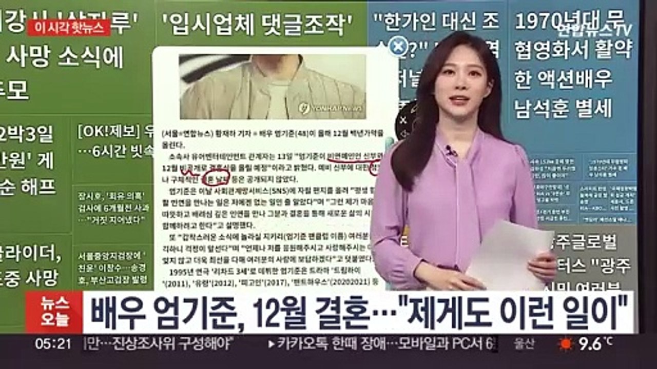 [이 시각 핫뉴스] '입시업체 댓글 조작' 폭로 스타강사 '삽자루' 사망 外