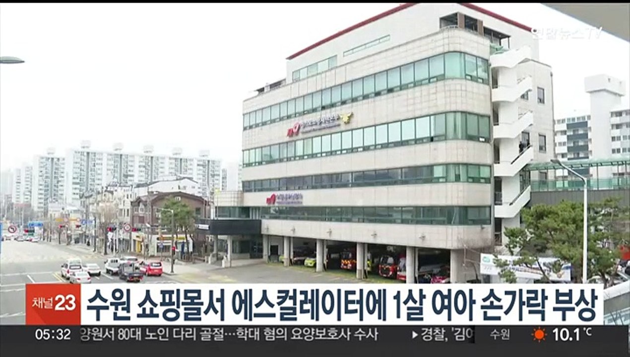 수원 쇼핑몰서 에스컬레이터에 1살 여아 손가락 부상