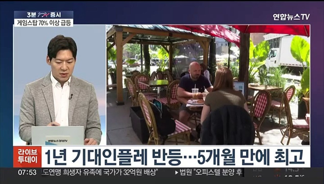 [3분증시] 뉴욕증시 혼조…기대인플레 반등에 상승분 반납 外