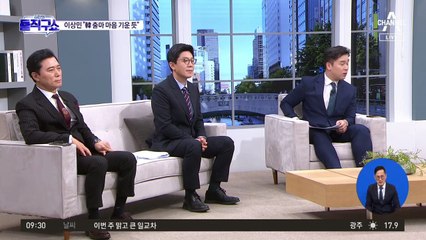 이상민 “한동훈, 전당대회 출마로 마음 기운 듯”