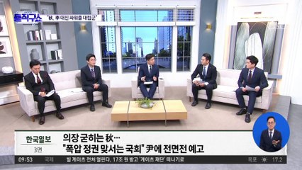 추미애 “李, 의장 선거 과열 우려…내게만 ‘잘해달라’ 말해”