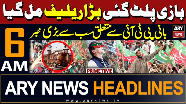 ARY News 6 AM Headlines 14th May 2024 | PTI Chief Got Big Relief - Big Update