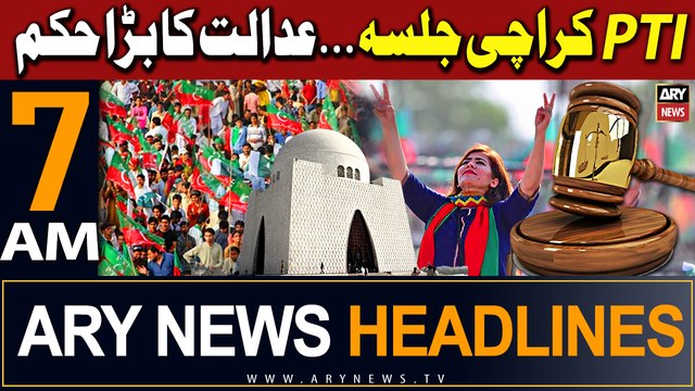 ARY News 7 AM Headlines 14th May 2024 | PTI Karachi Jalsa - Court Big Orders