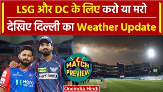 IPL 2024: LSG, DC के मैच में बारिश का साया!, Weather Report, Pitch Report, Playing 11 | वनइंडिया