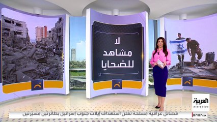 كيف يرى الإسرائيليون حرب غزة؟