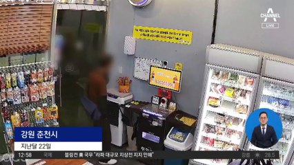 무인매장서 잠옷 입고 8시간…제집마냥 먹고, 막고