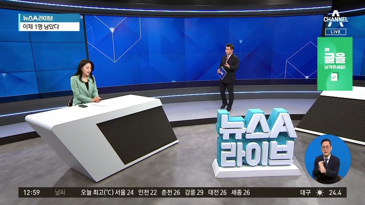 ‘파타야 살인’ 피의자 캄보디아서 추가 검거
