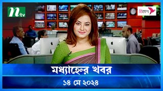 Modhyanner Khobor | 14 May 2024 | NTV Latest News Update
