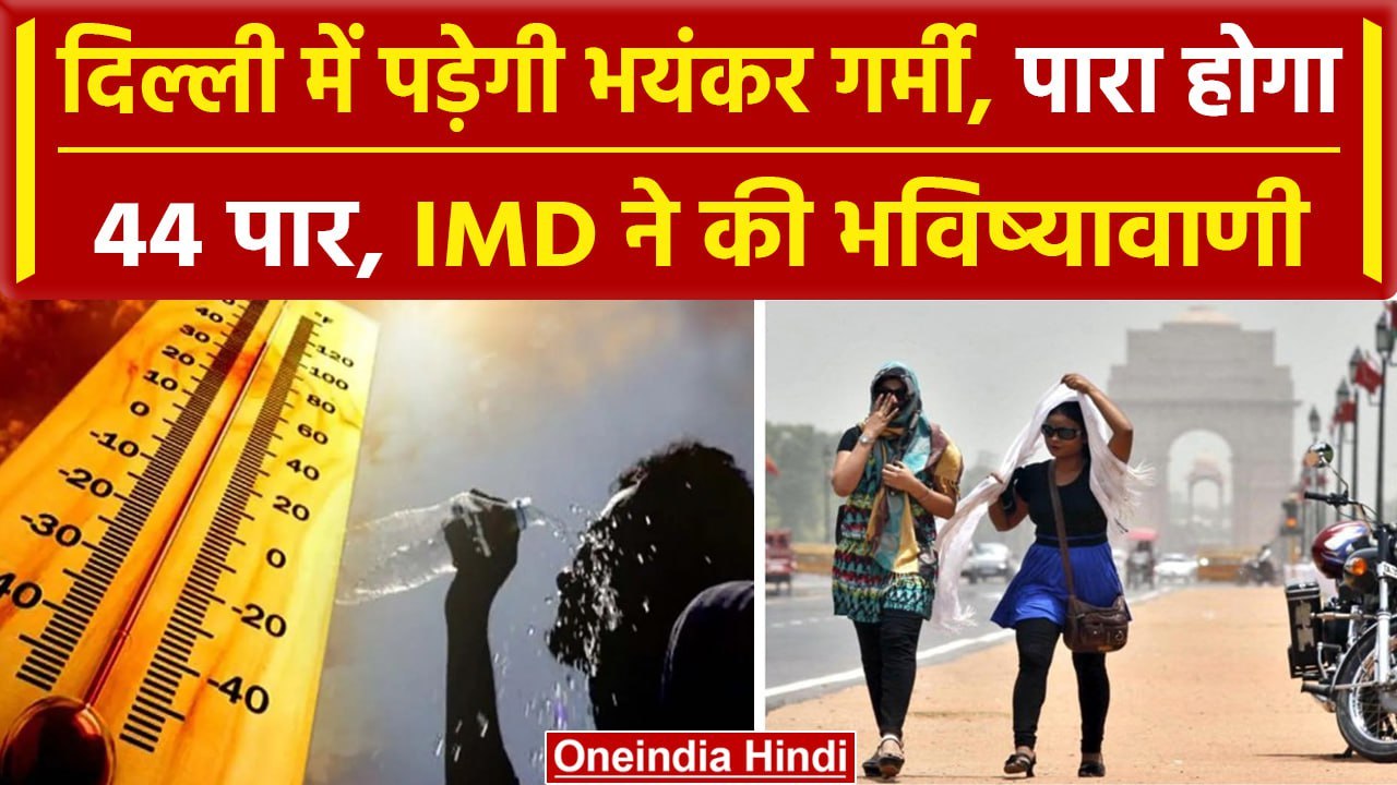 Weather Update: Delhi-NCR में बढ़ेगा गर्मी का स...