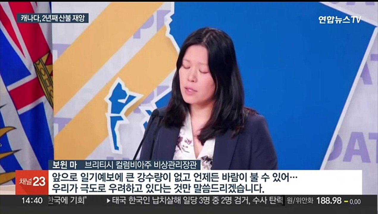 캐나다 산불, 바람 타고 확산…미, '대기질 경보' 발령