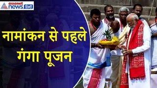 PM Modi Nomination : नामांकन से पहले पीएम मोदी ने Dashashwamedh Ghat पर पहुंचकर किया Ganga Poojan