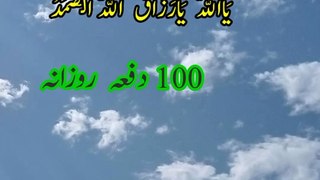 Wazifa for Rizq | Wazifa for money | Learn Quran |