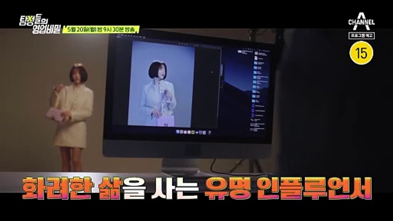 [예고] 유명 인플루언서의 집에서 도청 장치가 발견됐다! 인플루언서 스토킹 사건의 진실은?