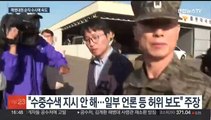 '해병 순직사건' 임성근 전 사단장 밤샘 조사…