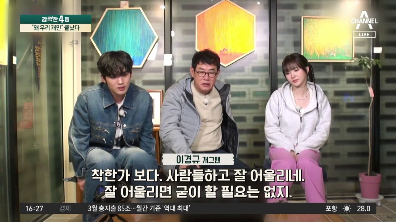 이경규 유튜브 영상에…“왜 우리 개만” 견주들 뿔났다