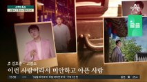 가수 김호중 경찰 조사…교통사고 뺑소니 혐의