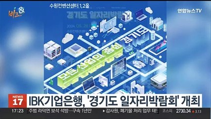 [비즈&] NH투자증권, 소아암 어린이 후원금 5천만 원 전달 外