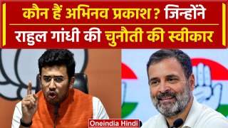 Rahul Gandhi से डिबेट को BJP ने ढूंढा नेता, जानिए Abhinav Prakash को क्यों किया आगे?| वनइंडिया हिंदी