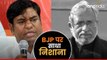 Bihar News:सुशील मोदी के निधन पर VIP प्रमुख ने जताया दुख,BJP पर किया FIR, मुकेश सहनी ने बताया क्यों?