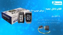 دزدگیر ماشین ایزیکار ساخت کره مدل Z1+