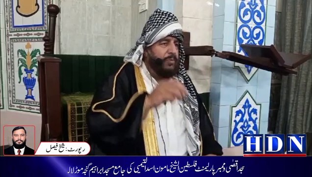خطیب مسجد اقصٰی و ممبر پارلیمنٹ الشیخ مامون اسد التیمیی کی جامع مسجد ابراہیم لالہ موسیٰ میں آمد