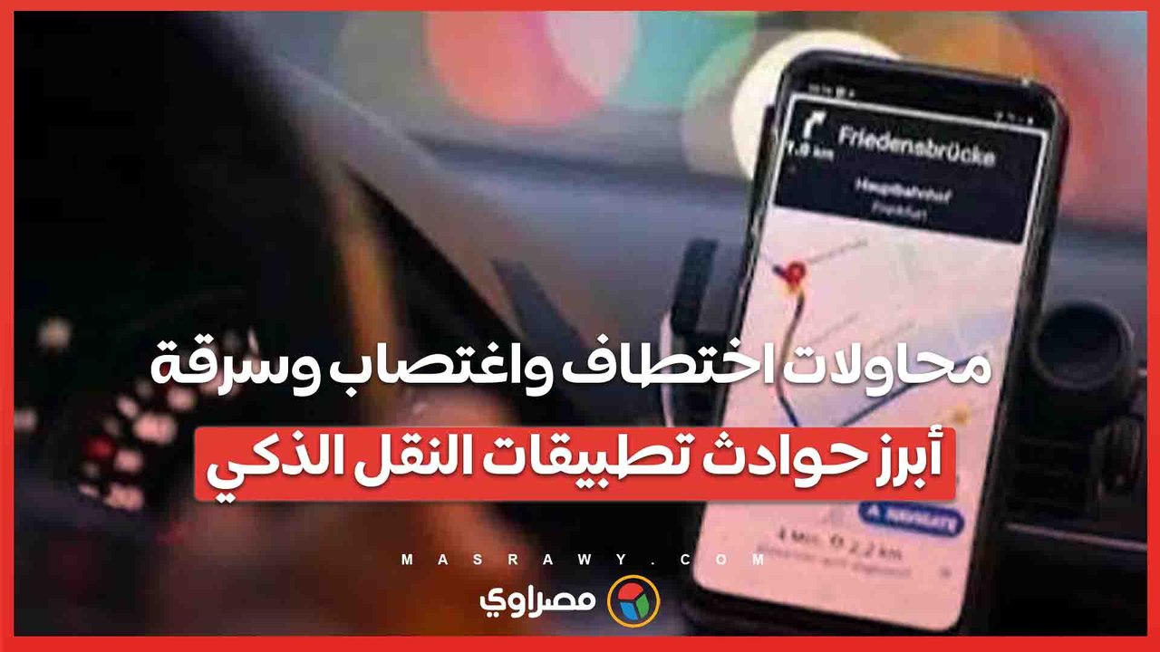 "سيدة التجمع" ضحية آخرى ... محاولات اختطاف واغ...