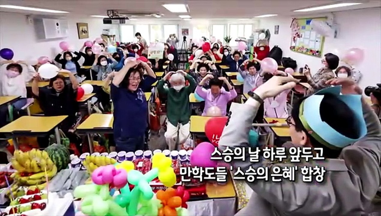 [사진구성] 스승의 날 하루 앞두고 만학도들 "선생님, 감사합니다" 外