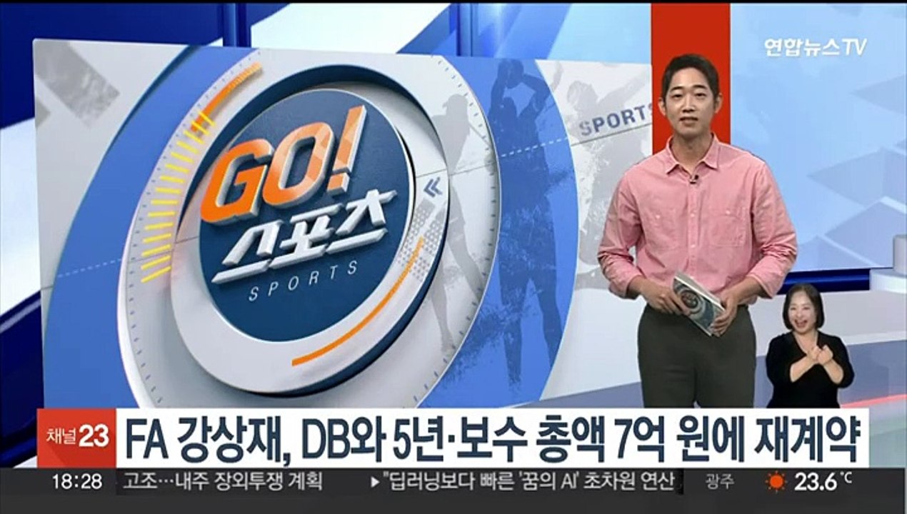 프로농구 강상재, DB와 5년·보수 총액 7억원에 FA 재계약