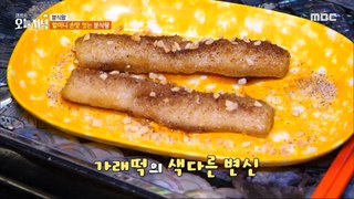[HOT] Tteok churros with sweet honey sauce!, 생방송 오늘 저녁 240514