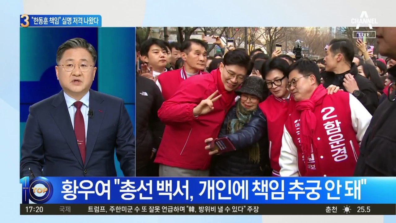 ‘총선백서 TF’ 조정훈, ‘한동훈 책임론’ 제기