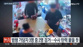 [이슈5] 태국서 한국인 살해한 피의자에 영장…캄보디아서 공범도 추가 검거 外