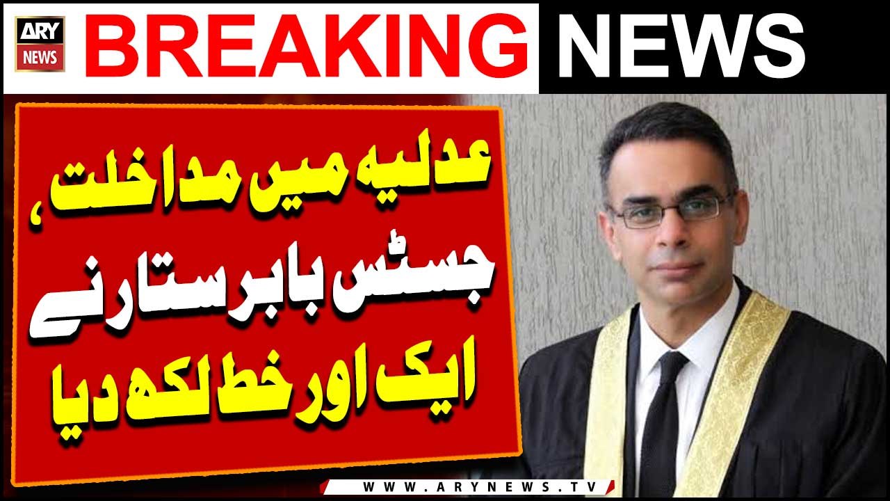 Judicial Intervention: Justice Babar Sattar pens another letter to the Chief Justice