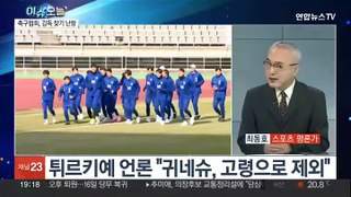 [뉴스프라임] '돈 때문에' 1순위 놓친 축구협회…감독 선임 난항