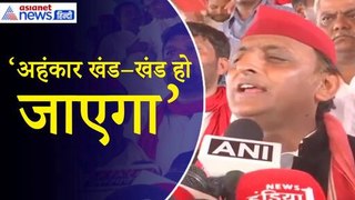 Akhilesh Yadav: ‘भारतीय जनता पार्टी गैंग को 140 करोड़ो की जानता 140 सीटों पर रोक देगी’