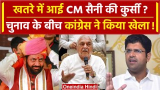 Haryana में CM Nayab Singh Saini सरकार संकट में | Congress | Election 2024 | वनइंडिया हिंदी