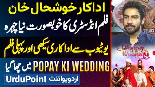 Actor Khushhal Khan's 1st Movie Poppay Ki Wedding Release - YouTube se kese Acting Seekhi? interview