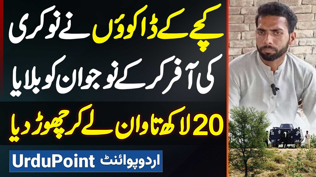 Kache Ke Daku Ne Shehri Ko Job Dene Ke Liye Bulaya Aur Agwa Kar Liya - 20 Lakh Tawan Le Ke Chor Diya