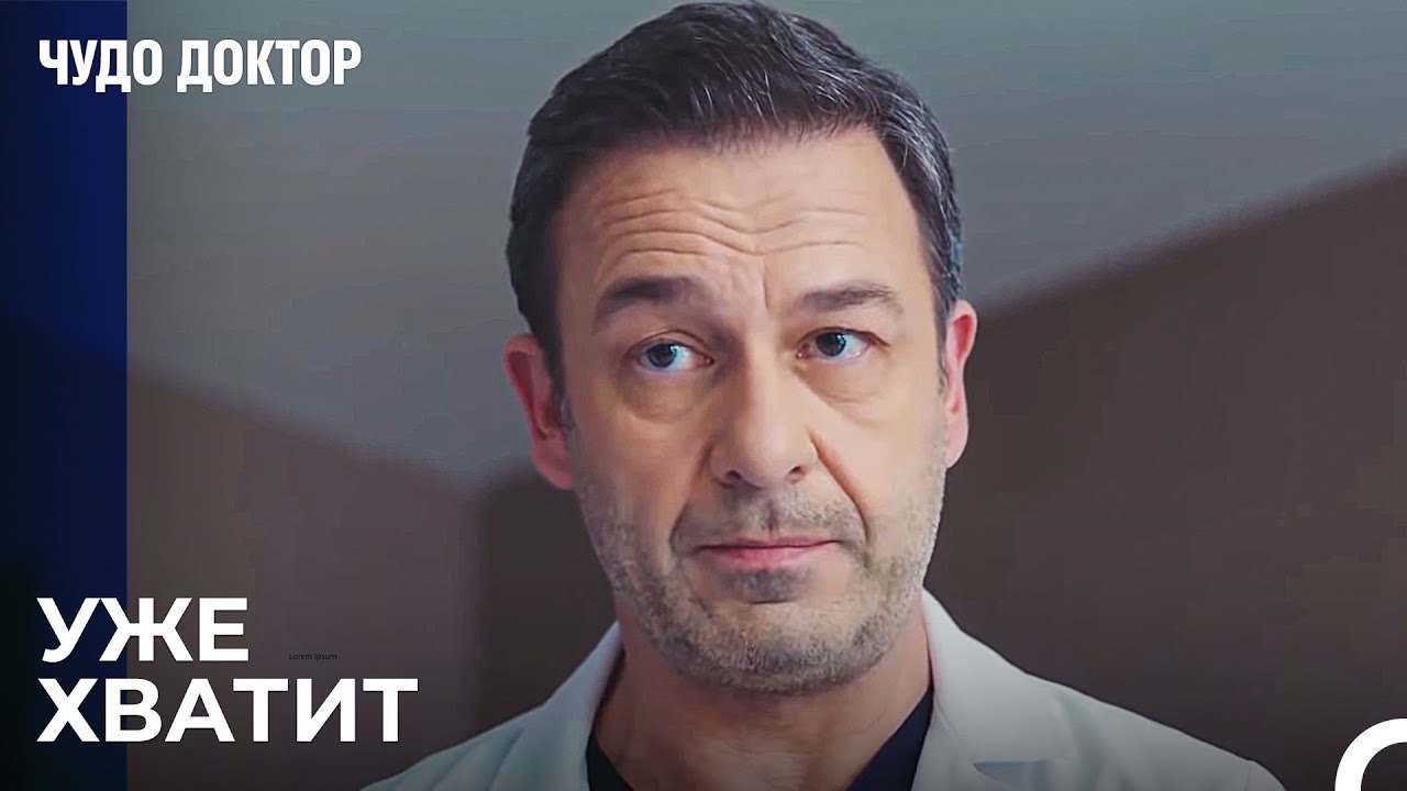 Эта Операция Может Принести Многое... - Чудо до...