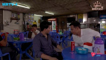 ကျွန်မက မဟေသီ  [Epi 39] _ MRTV-4  ဇာတ်လမ်းတွဲ