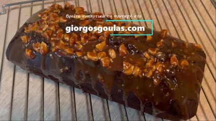 Easiest Chocolate Cake Recipe / Εύκολο Κέικ Σοκολάτας Με Επικάλυψη