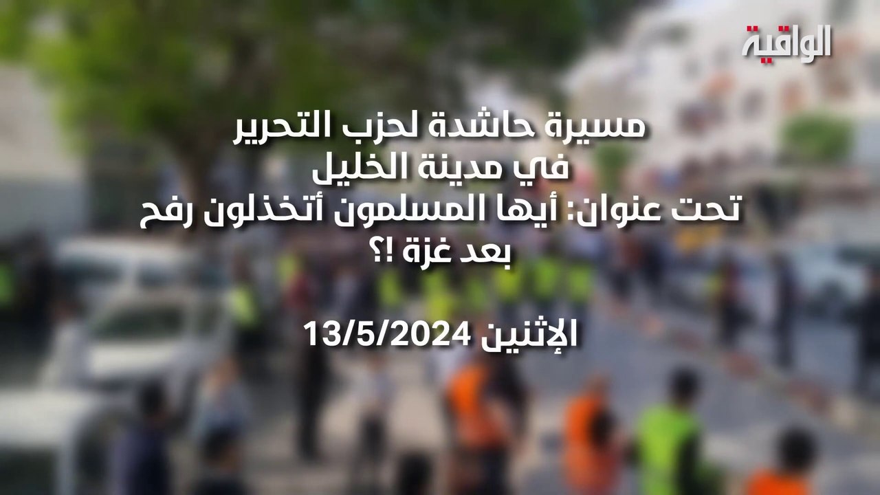 الخليل تستنصر جيوش الأمة لإنقاذ غزة وتوجه رسالة إلى الجيش المصري