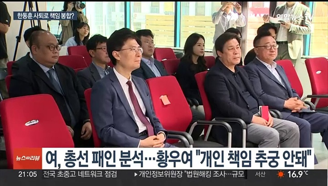 '반성문' 쓰는 여…한동훈 책임론 두고 '갑론을박'