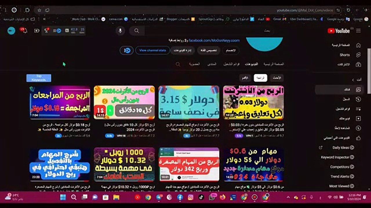 أفضل موقع للربح المجاني في عام 2024 _ الربح من الأنترنت بدون رأس مال(360P)