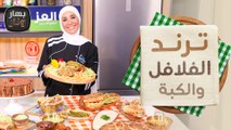 ترند ساندويشة الفلافل الجديدة!! من الشيف امتياز الجيتاوي - بهار ونار