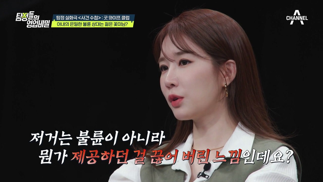 [#클립배송] 탐정 사무소에 찾아온 같은 회사, 같은 사연의 남편들! 아내들의 충격적...
