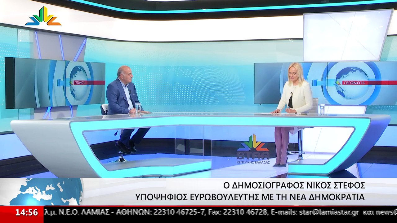 Ο Υποψήφιος Ευρωβουλευτής ΝΔ, Νίκος Στέφος στο...